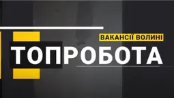 Де на Волині людям готові платити від 20 000 до 30 000 гривень (відео)