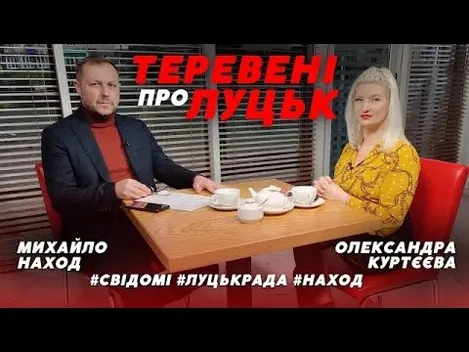 «Мер Ігор Поліщук вважає, що Луцьк – це він, а не уся громада», – депутат