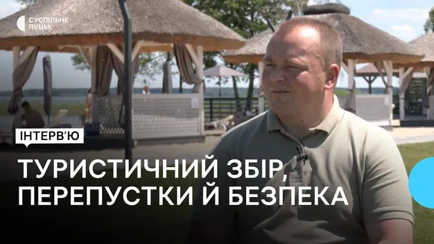 Туристичний збір і перепустки: що треба знати тим, хто їде на Світязь