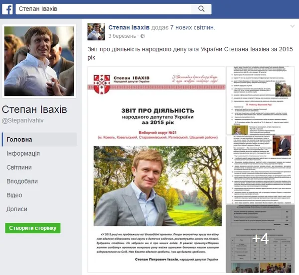 Про що пишуть волинські нардепи в соцмережах і на сайтах 
