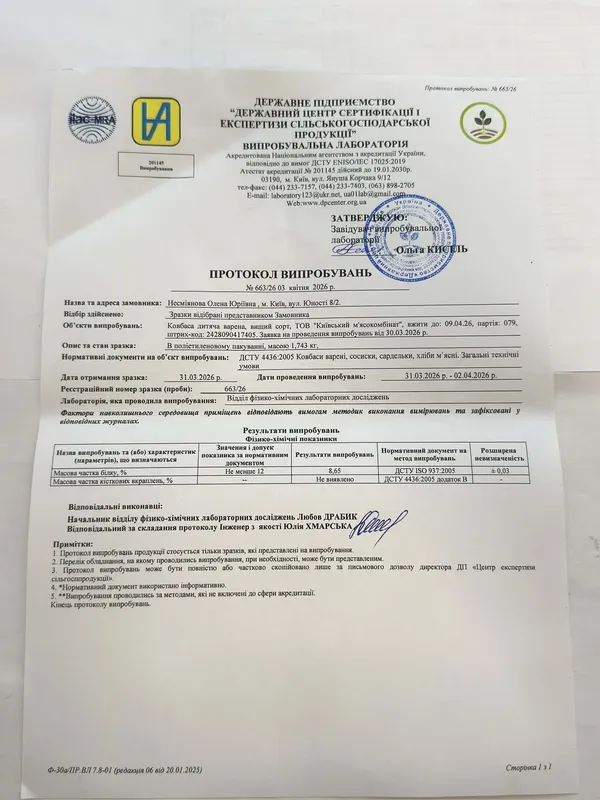 Українцям продають фальсифікат: яку варену ковбасу не можна купувати