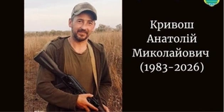 Боронив Україну з перших днів великої війни: загинув воїн з Волині Анатолій Кривош