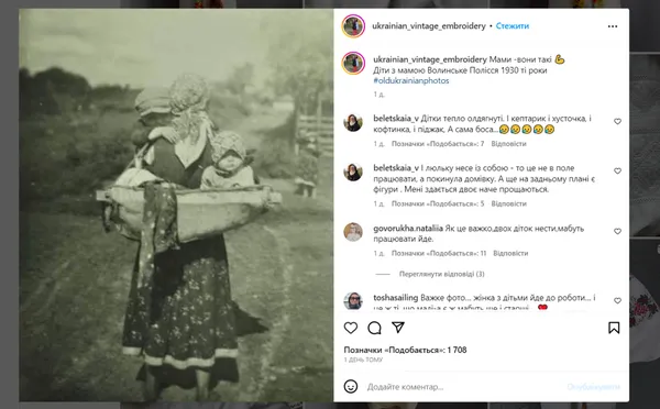 Діти з мамою на Волинському Поліссі в 1930-х (фото)