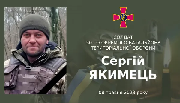 Від отриманого поранення помер солдат з Волинської теробони Сергій Якимець
