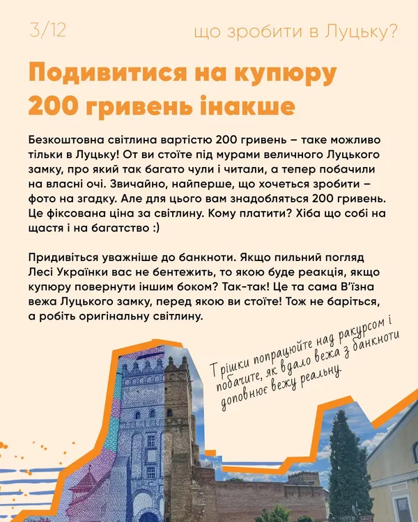 Що обов'язково зробити в Луцьку: ТОП ідей для оригінального вікенду