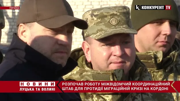 В Україні створили координаційний штаб для протидії міграційній кризі на кордоні (відео)