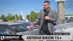 Луцький автобазар: скільки вартує машина родом з двотисячних (відео)