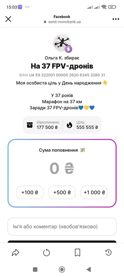 У луцької журналістки, яка пройшла 37 км у свій день народження, хотіли вкрасти донати на FPV-дрони (фото)