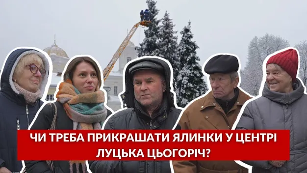 Головне у Луцьку: ТОП новин понеділка, 28 листопада