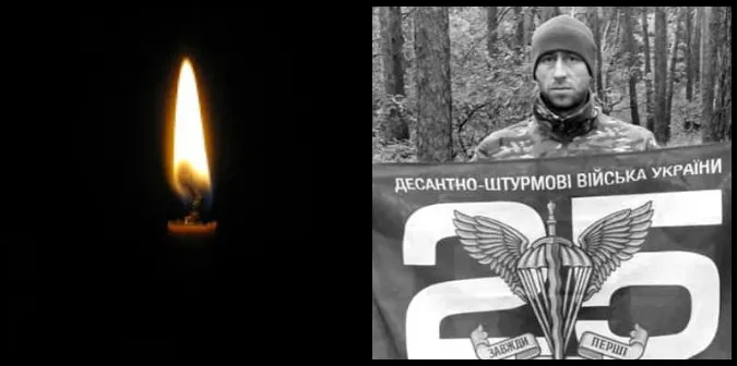 На Донеччині загинув 34-річний десантник з Волині