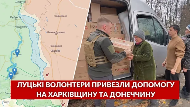 Луцькі волонтери привезли допомогу на Харківщину та Донеччину (фото, відео)