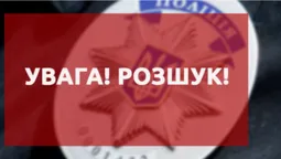 Поліція Волині розшукує особливо небезпечного злочинця (фото)