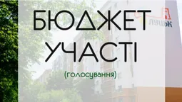 Ініціативні мешканці з округів без депутатів просять підтримати їхні проекти (фото)