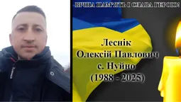 Назавжди 37: зупинилося серце військовослужбовця з Волині Олексія Лесніка