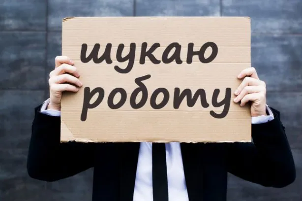 Безробітним пропонують безплатно повчитися