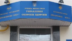 Вимушений переїзд: чому луцьке управління охорони здоров'я змінює розташування