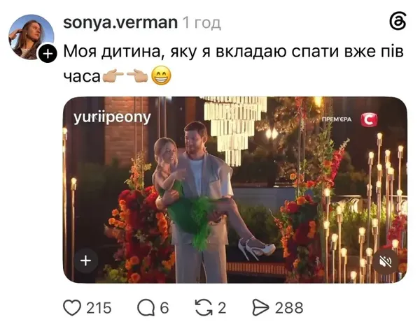 Стартував 15 сезон шоу «Холостяк»: мережа вибухнула мемами (фото)