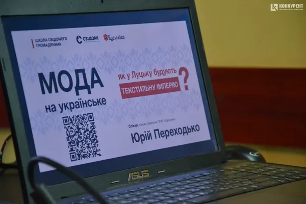 Луцька «Едельвіка» готує потужну колекцію для Нідерландів