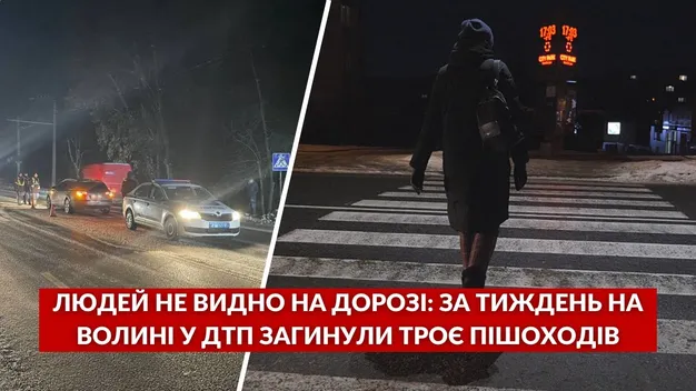 Темні вулиці та вимкнені світлофори: на Волині почастішали ДТП за участю пішоходів (відео)