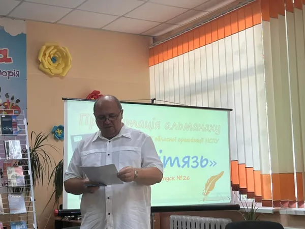 У Луцьку письменники презентували новий номер альманаху «Світязь» (фото)