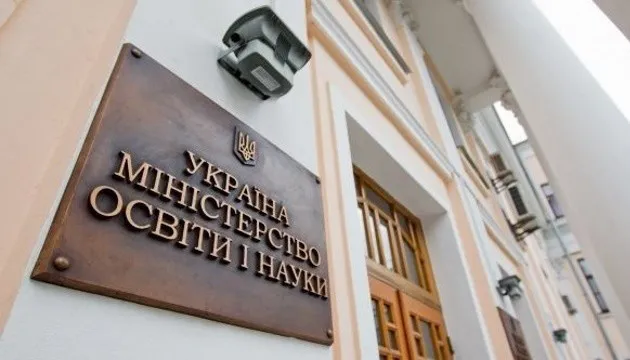 Про заяви, помилки і пільги: Міносвіти проведе прямий ефір для вступників