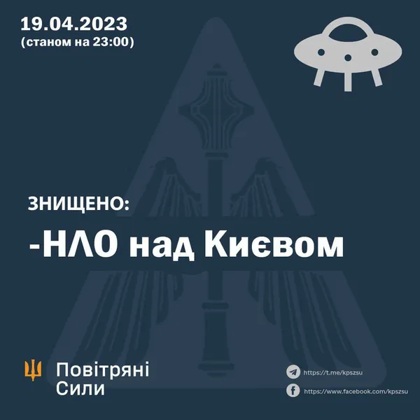 «Касмічєскій карабль, іді на*уй»: топ мемів про спалахи у Києві