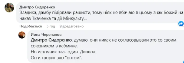 В УПЦ «МП» пов'язали підрив Каховської ГЕС з виселенням «московського» патріархату з Лаври