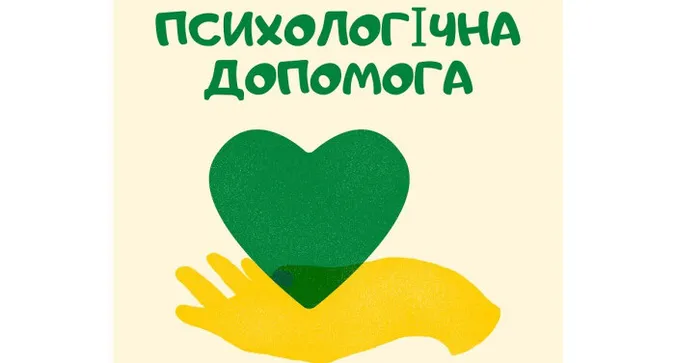 Зупинити паніку й вгамувати емоції: у Луцьку розгортає роботу «психологічний штаб»