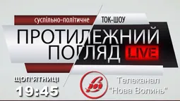 Команда ток-шоу "Протилежний Погляд LIVE" презентувала нове відео 