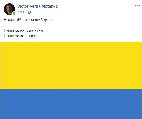 Була, є і буде: як волиняни реагують на закон про мову
