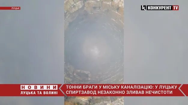 У Луцьку виявили незаконний злив браги в каналізацію (відео)