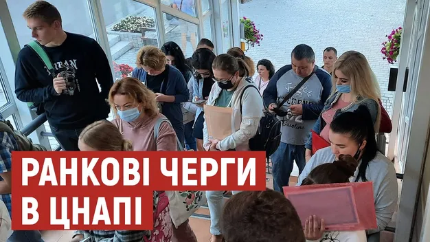 Біля Луцького ЦНАПу щоранку утворюється черга: у чому причина (відео)