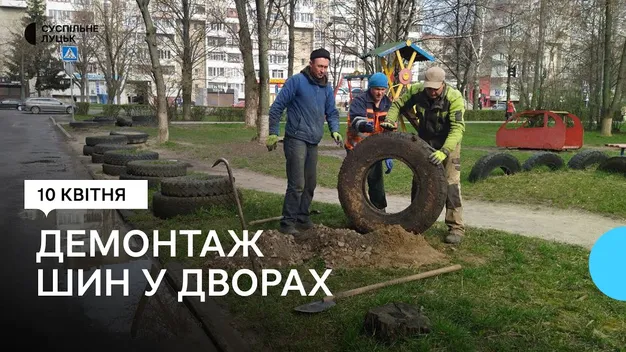У Луцьку з дворів прибирають автомобільні шини (фото, відео)
