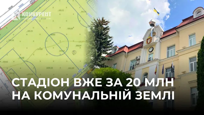 У Луцьку хочуть збудувати новенький стадіон за 20 млн на місці пустиря