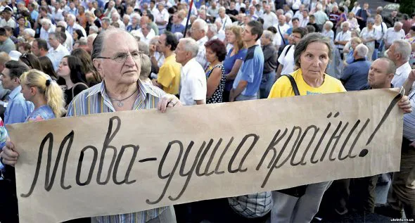 Українська – єдина державна мова: підтримка в країні зростає