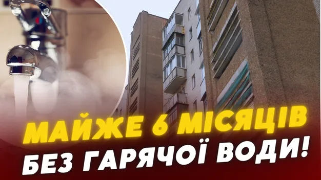 «Луцьктепло» заявило, що дало гарячу воду усім мешканцям на Соборності (відео)
