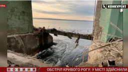 Рашисти хотіли змити Кривий Ріг – довелося підривати дамбу (відео)