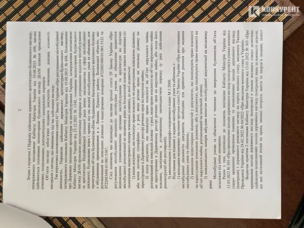 Замість кіоску – висотка: під Луцьком – скандальне будівництво (фото)