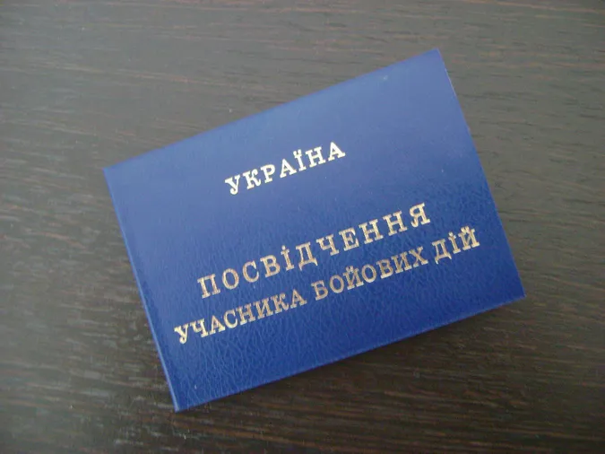 У Луцьку комісія  видаватиме добровольцям посвідчення учасника бойових дій в зоні АТО