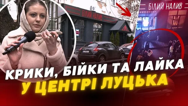У центрі Луцька – скандал через бар: люди нарікають на гучні гулянки та бійки (відео)