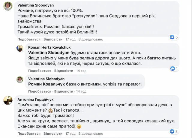 Хоче 3,5 мільйона: ексдиректор не дає нормально працювати музею-скансену в Рокинях