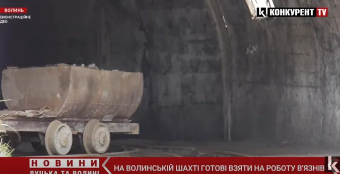 На волинській шахті невдовзі можуть запрацювати в'язні (відео)