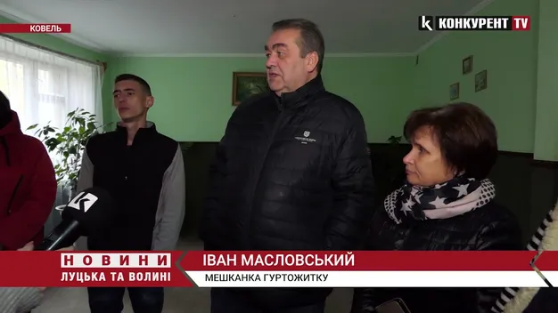 Ковельський гуртожиток перед зимою хочуть відімкнути від комунальних послуг (відео)