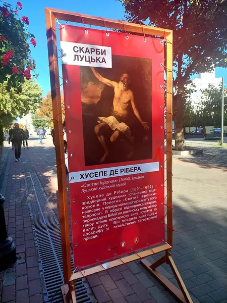 «Скарби Луцька» показали під відкритим небом (фото)