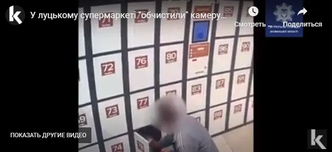 У луцькому супермаркеті «обчистили» камеру схову (відео, оновлено)