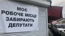 Підприємці забарикадували автомобілями Старий ринок у Луцьку  (фото, відео)