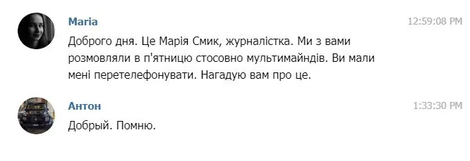 Загадковий Шевченко й Міносвіти: як на Волині заробляють на НУШ