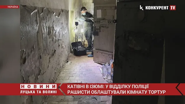 Кімната тортур та журнал затриманих: в Ізюмі знайшли катівню (відео)