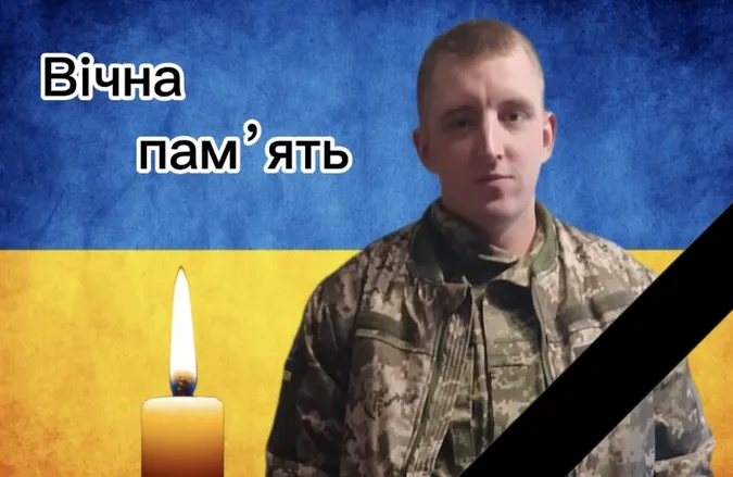На Волині попрощаються з молодим захисником Вадимом Гускою