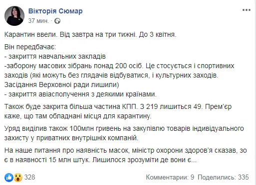 В Україні запроваджують карантин на три тижні – нардеп